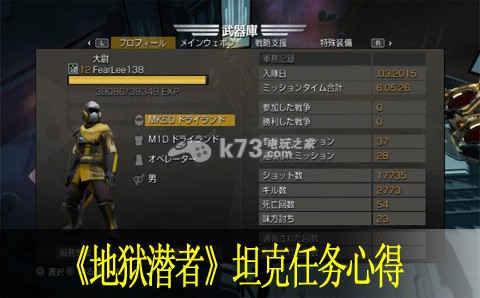 地狱潜者坦克任务心得 地狱潜者坦克任务心得