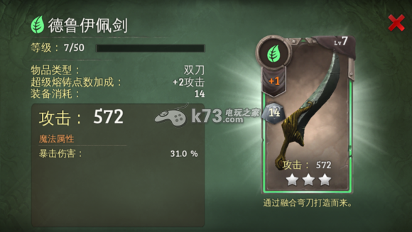 地牢猎手5装备武器技能如何搭配 地牢猎手5装备武器技能如何搭配