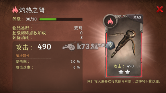 地牢猎手5装备武器技能如何搭配 地牢猎手5装备武器技能如何搭配