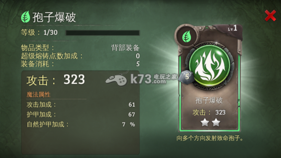 地牢猎手5装备武器技能如何搭配 地牢猎手5装备武器技能如何搭配