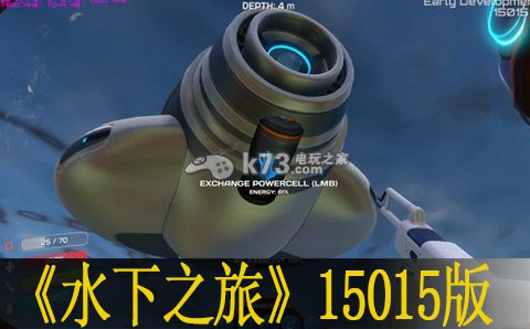水下之旅15015版改动分析 水下之旅15015版改动分析