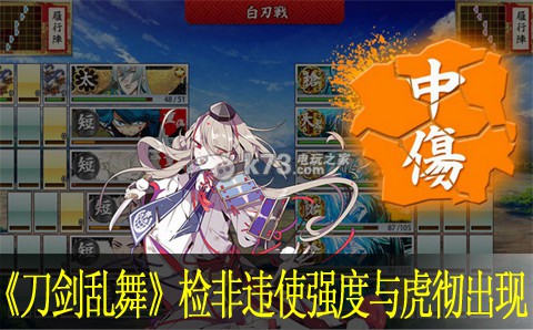 刀剑乱舞检非违使强度与虎彻出现条件 刀剑乱舞检非违使强度与虎彻出现条件