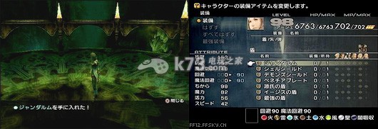 最终幻想12三神器获得方法 最终幻想12三神器获得方法