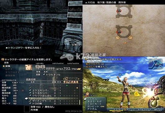 最终幻想12三神器获得方法 最终幻想12三神器获得方法