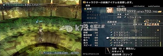 最终幻想12三神器获得方法 最终幻想12三神器获得方法