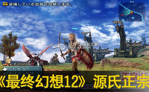 最终幻想12源氏正宗装备解析 最终幻想12源氏正宗装备解析