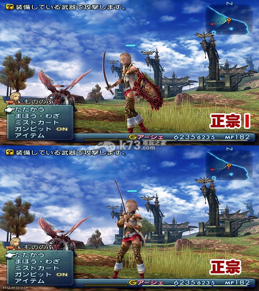 最终幻想12源氏正宗装备解析 最终幻想12源氏正宗装备解析