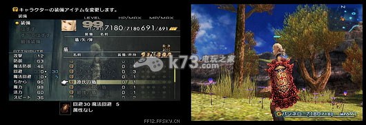 最终幻想12源氏正宗装备解析 最终幻想12源氏正宗装备解析