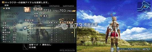 最终幻想12源氏正宗装备解析 最终幻想12源氏正宗装备解析