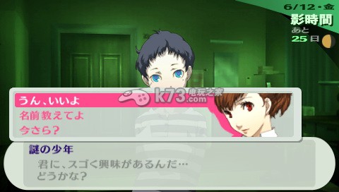 女神异闻录3携带版女主流程攻略 女神异闻录3携带版女主流程攻略