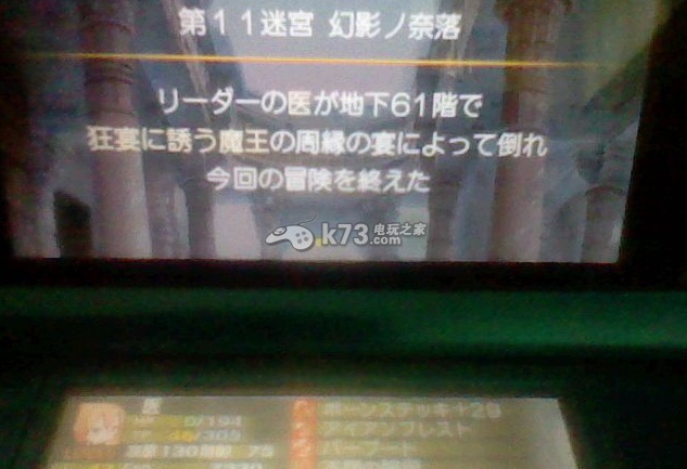 世界树与不可思议的迷宫医师11迷宫心得 世界树与不可思议的迷宫医师11迷宫心得