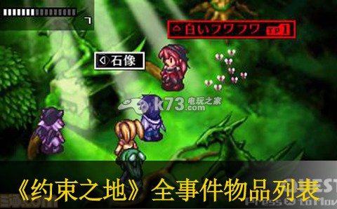 约束之地全事件物品列表 约束之地全事件物品列表