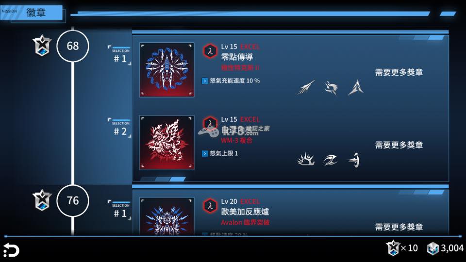 聚爆implosion徽章商店选择介绍 聚爆implosion徽章商店选择介绍