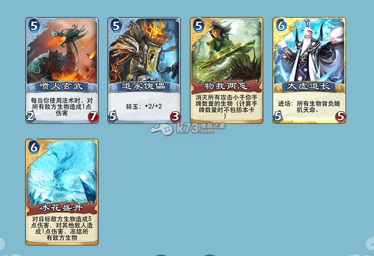 倩女幽魂录男刀客卡组心得 倩女幽魂录男刀客卡组心得