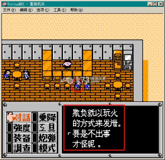 重装机兵1触发卡拉右边森林着火事件 重装机兵1触发卡拉右边森林着火事件