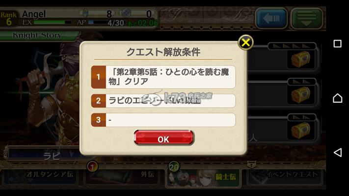 苍之骑士团任务系统攻略 外传骑士传介绍 苍之骑士团任务系统攻略 外传骑士传介绍
