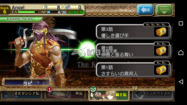 苍之骑士团任务系统攻略 外传骑士传介绍 苍之骑士团任务系统攻略 外传骑士传介绍