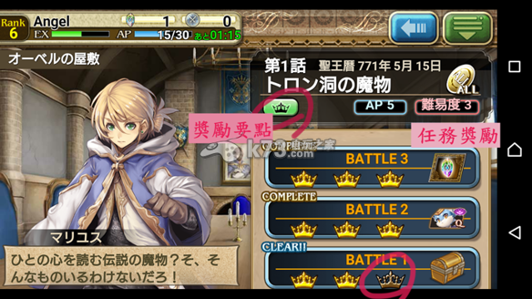 苍之骑士团任务系统攻略 外传骑士传介绍 苍之骑士团任务系统攻略 外传骑士传介绍