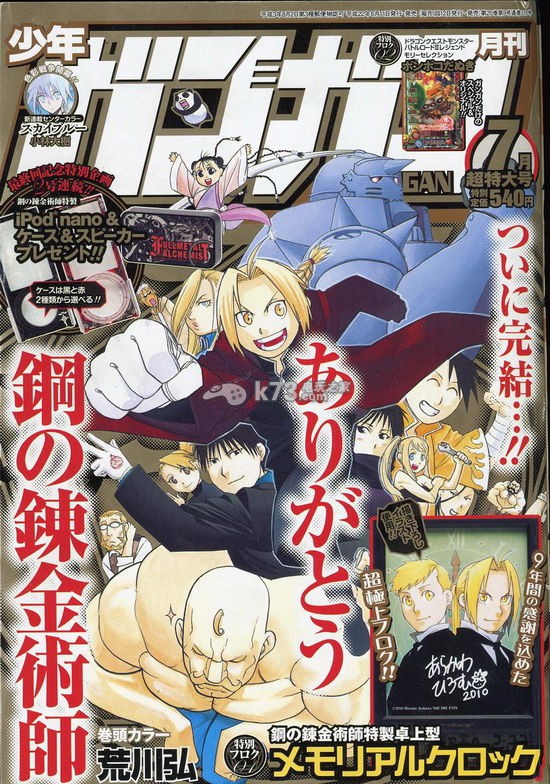 SE捞钱副业:漫画杂志部门介绍 SE捞钱副业:漫画杂志部门介绍