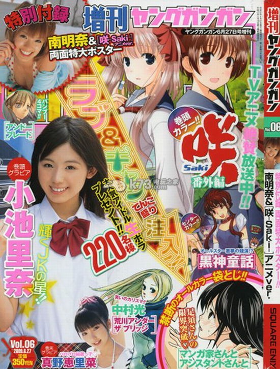 SE捞钱副业:漫画杂志部门介绍 SE捞钱副业:漫画杂志部门介绍