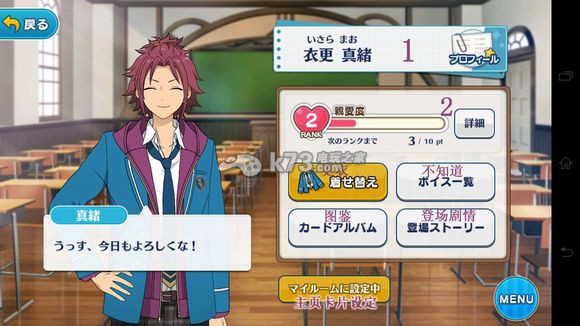 偶像梦幻祭系统界面角色资料介绍 偶像梦幻祭系统界面角色资料介绍