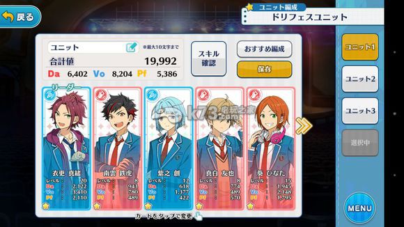 偶像梦幻祭系统界面角色资料介绍 偶像梦幻祭系统界面角色资料介绍