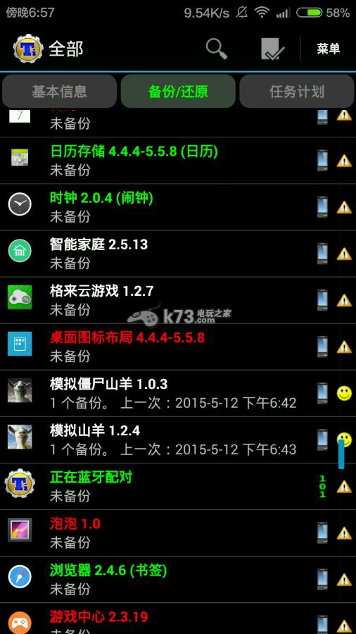 僵尸山羊全羊解锁存档与教程 僵尸山羊全羊解锁存档与教程