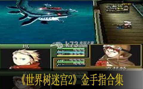 世界树迷宫2金手指合集 世界树迷宫2金手指合集