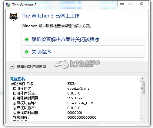 巫师3已停止工作解决方法 巫师3已停止工作解决方法