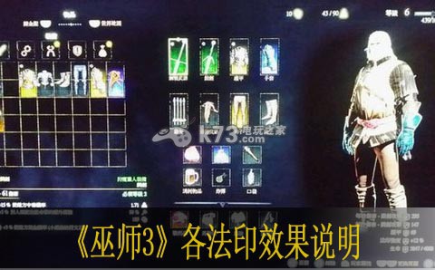 巫师3各法印效果说明 巫师3各法印效果说明