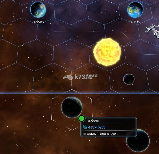 银河文明3完美行星修改教程 银河文明3完美行星修改教程