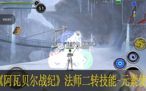 阿瓦贝尔战纪法师二转技能 元素使攻略 阿瓦贝尔战纪法师二转技能 元素使攻略