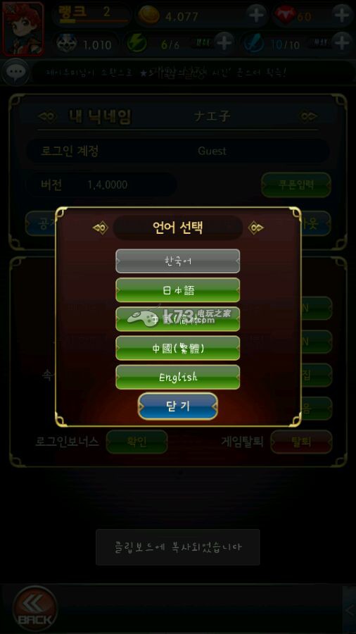 异次元的召唤师闪退解决方法 异次元的召唤师闪退解决方法