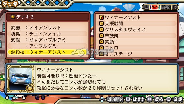 《太鼓达人v》新联动歌曲公开 《山脊赛车》参上! 《太鼓达人v》新联动歌曲公开 《山脊赛车》参上!