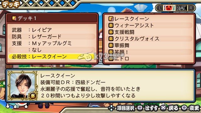 《太鼓达人v》新联动歌曲公开 《山脊赛车》参上! 《太鼓达人v》新联动歌曲公开 《山脊赛车》参上!