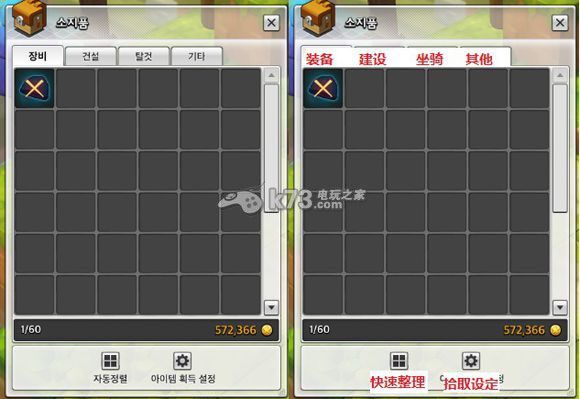 冒险岛2新手攻略 冒险岛2新手攻略
