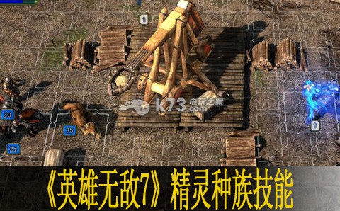 魔法门之英雄无敌7精灵种族技能翻译 魔法门之英雄无敌7精灵种族技能翻译