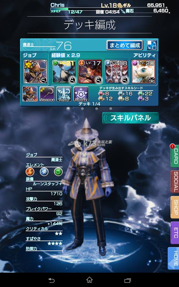 MOBIUS最终幻想魔导系职业分析 MOBIUS最终幻想魔导系职业分析