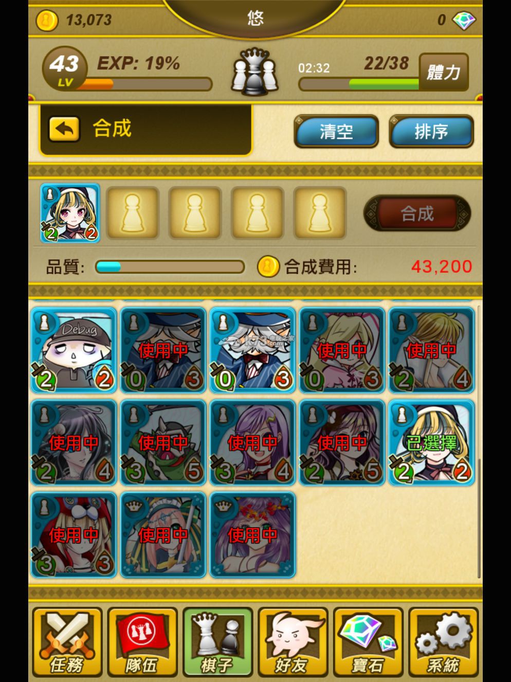 地城战棋合成公式整理 地城战棋合成公式整理