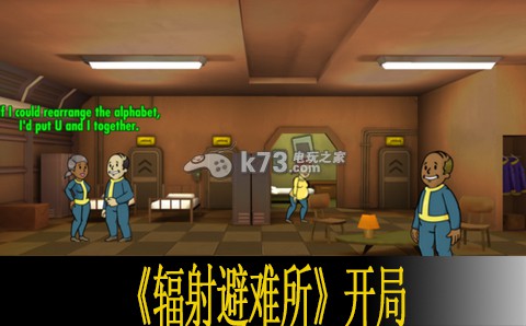 辐射避难所开局心得 辐射避难所开局心得