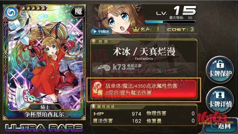 乖离性百万亚瑟王卡片介绍 乖离性百万亚瑟王卡片介绍