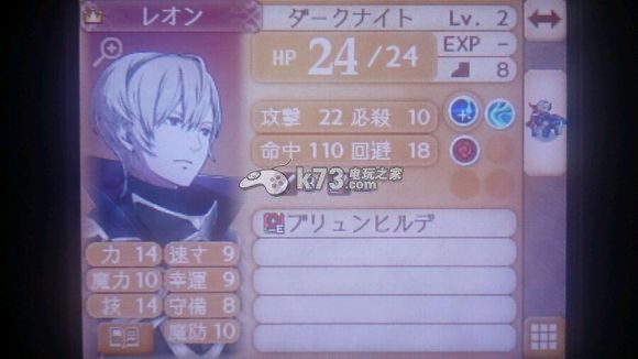 火焰纹章if L难度白夜线妹子能力一览 火焰纹章if L难度白夜线妹子能力一览