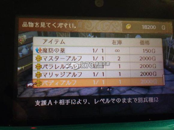 火焰纹章if转职道具作用介绍 火焰纹章if转职道具作用介绍