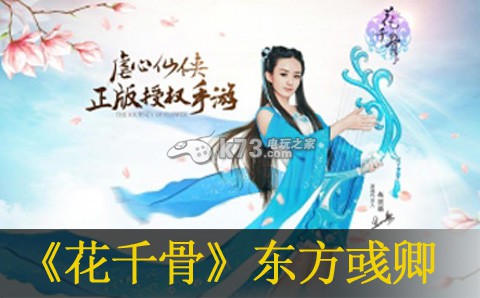 花千骨手游东方彧卿技能分析 花千骨手游东方彧卿技能分析