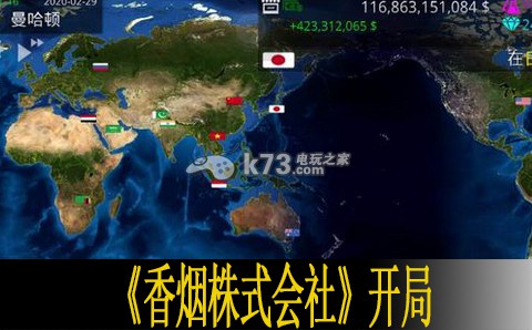 香烟株式会社开局心得 香烟株式会社开局心得