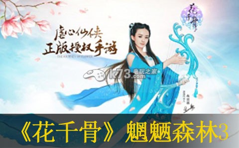 花千骨手游打仙剑大会哪个好 花千骨手游打仙剑大会哪个好