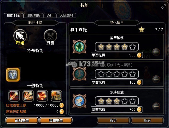 狩龙战纪火炮手PVE加点与配置 狩龙战纪火炮手PVE加点与配置