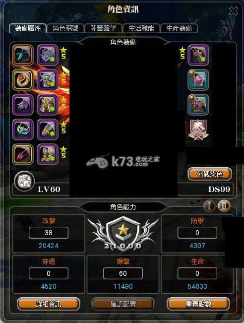 狩龙战纪火炮手PVE加点与配置 狩龙战纪火炮手PVE加点与配置