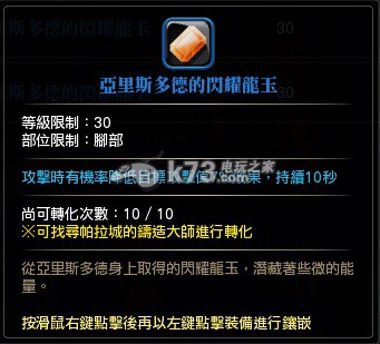 狩龙战纪各部位龙玉怎么选择 狩龙战纪各部位龙玉怎么选择