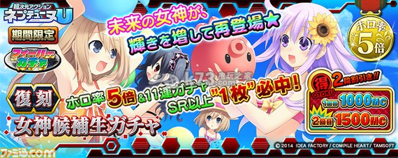 3DS/PSV《扩散性百万亚瑟王》将与《新次元游戏海王星V2》联动 3DS/PSV《扩散性百万亚瑟王》将与《新次元游戏海王星V2》联动